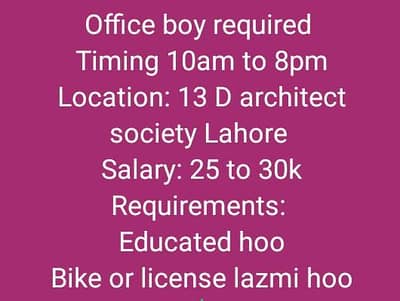 Office Boy Required