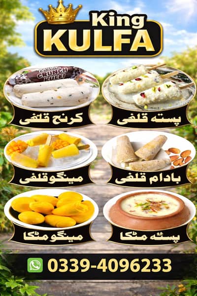 kulfa king 