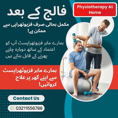 certified physiotherapist just a call away for home sessions
