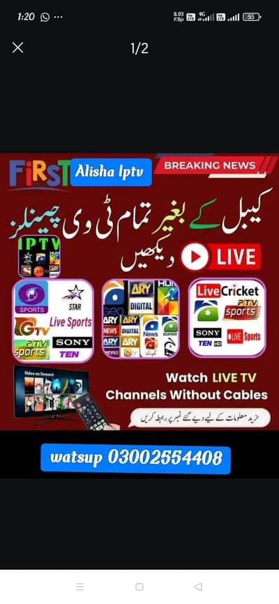 All iptv avlible hear lowest discount price come inbox