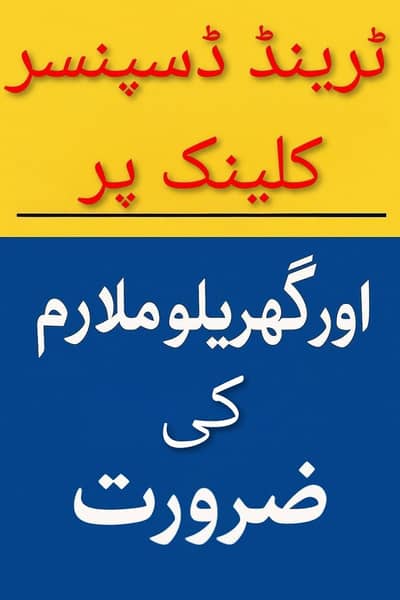 Despenser (Fresh qualified) or (trained only)