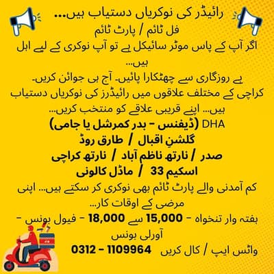 Delivery Rider Job All Karachi