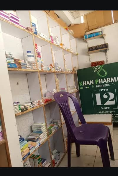 KHAN pharmacy