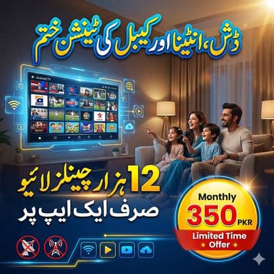 ALL IPTV AVLIBLE LOWEST DISCOUNTED PRICE
