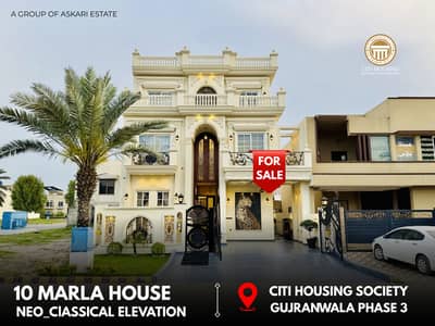 10 MARLA NEW BRAND DOUBLE STORY HOUSE AVAILABLE FOR SALE, IN CITI HOUSING GUJRANWALA ON PRIME LOCATION.