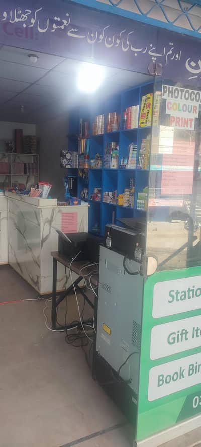 Stationery and printing running shop