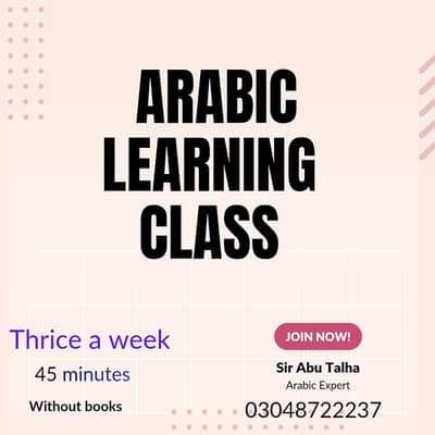 Arabic language without books