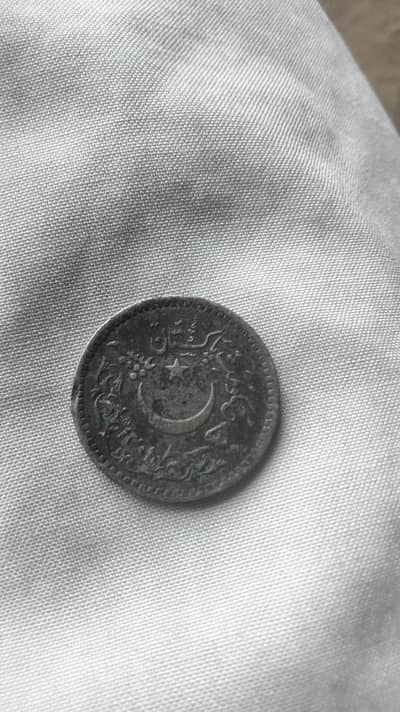one paisa coin1953