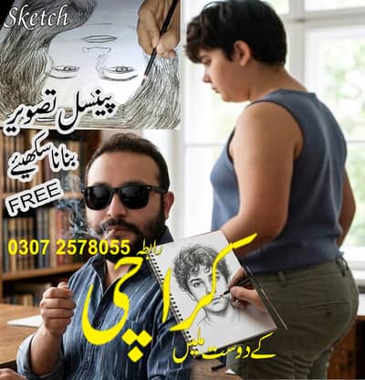 پینسل ڈرائنگ