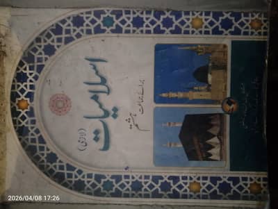 Islamiyat , Tarjama ul Quran , Science , Sci (WORKBOOK)  Urdu Books