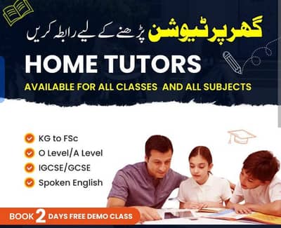 HOME TUITION