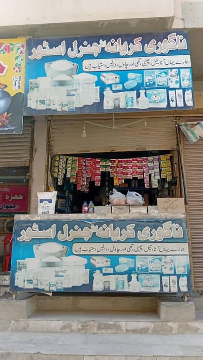 shop, kiryana store, general store,