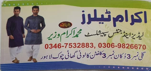 Urgent Require Tailor