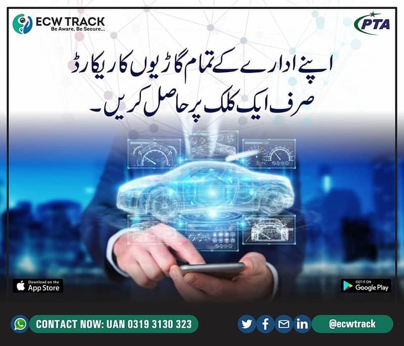 Car Tracking System 2