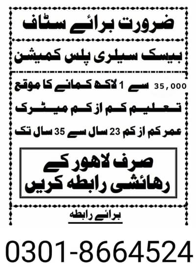 contact # 03018664524