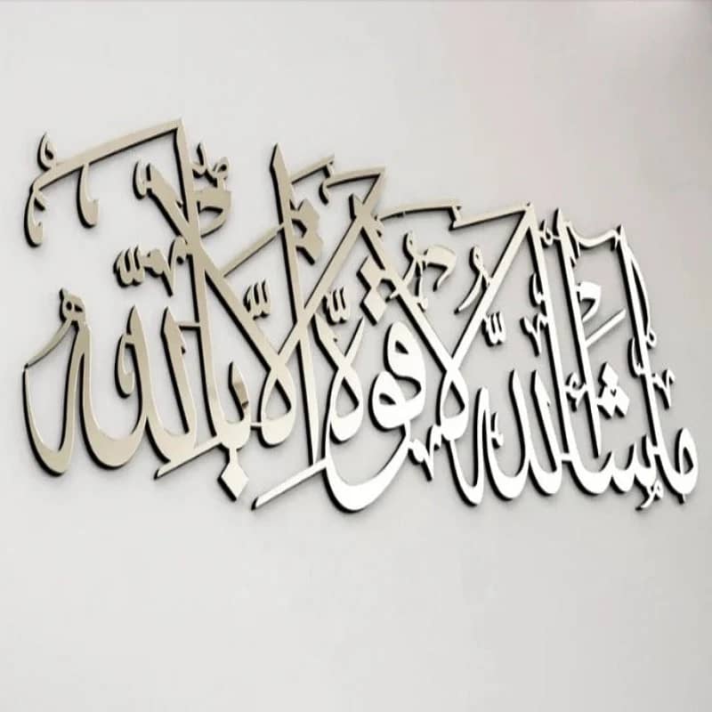 Calligraphy frames | Decor Items | Wall Hanging | Frames 10