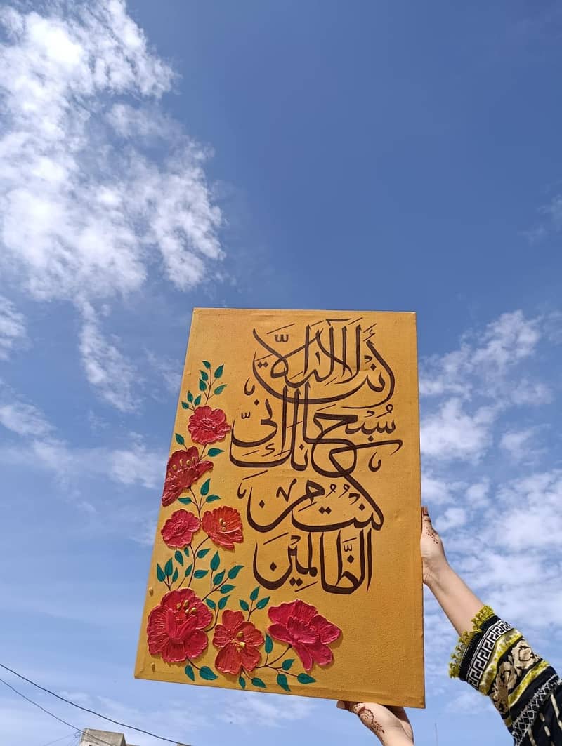 Ayat e Kareema painting with textured floral art 1