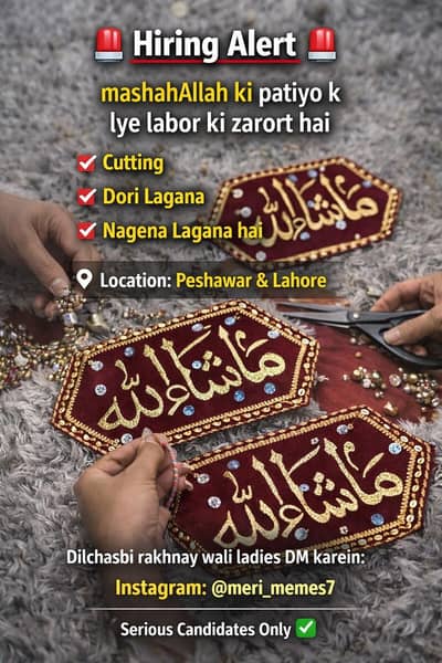 Hiring Alert – Labor Needed for MashaAllah Patti Making