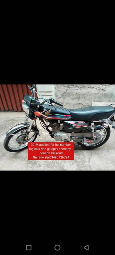 Honda 125 2019 applied for