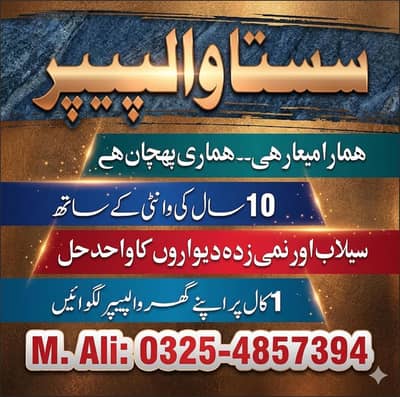 3d Wallpapers وال پیپرز waterproof