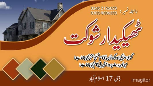 Construction Services Isb 03452126629  Grey Structure •  Finishes