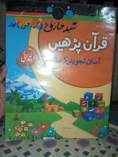 Arabic book