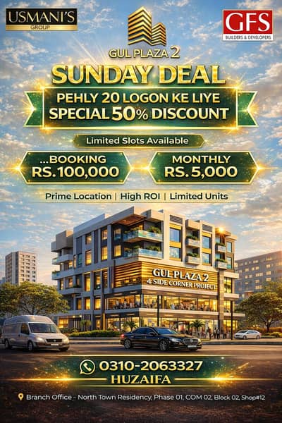 Prime Location  Shop Available in Gul Plaza 2