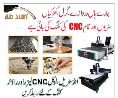 High Quality Laser and CNC Cutting Services