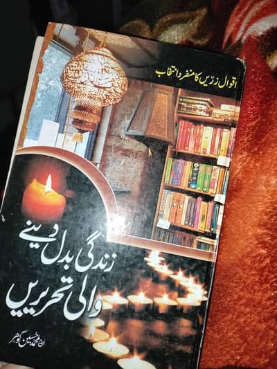 beautiful book of 400 pages about daily life