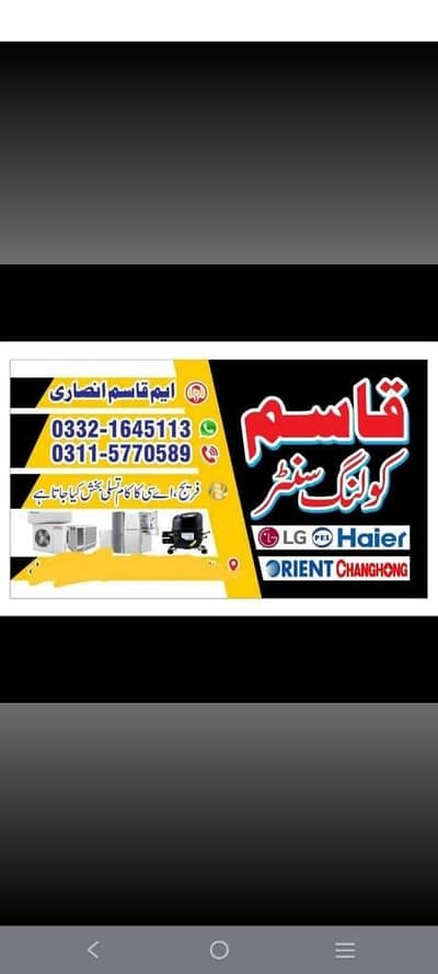 Qasim Cooling Center