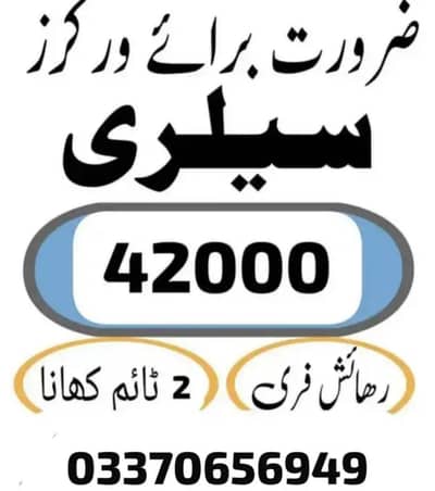 42000 fix salary morning night shift urgent hiring staff packing job