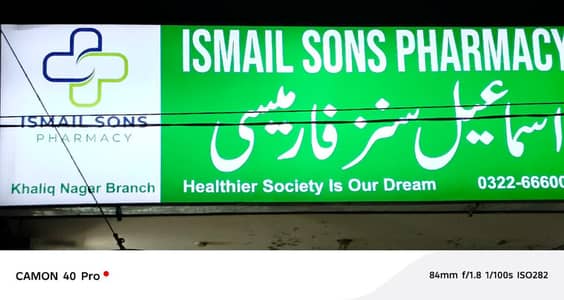 Require Pharmacy Salesman