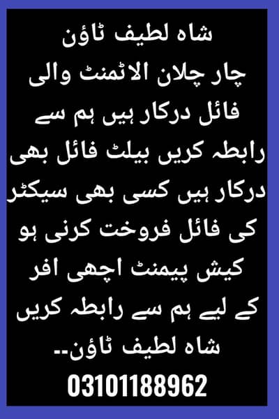 Required Shahlateef Town Files 03101188961