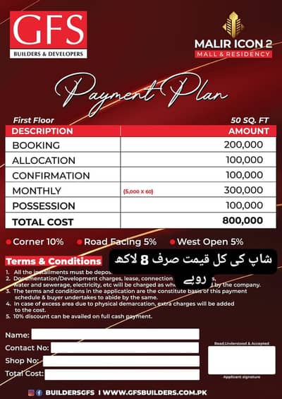 HOT DEAL BOOKING NOW IN MALIR ICON-2