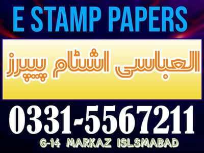 E Stamp Papers