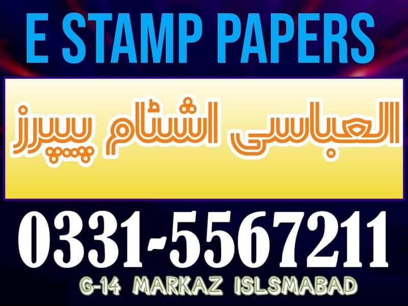 E Stamp Papers 0