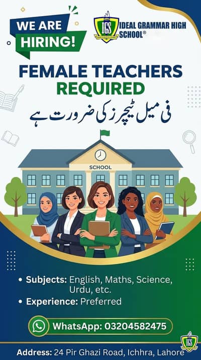 we are hiring school teachers