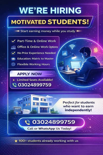 We Are Hiring Students