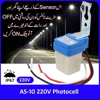 Day/Night on and Off Solar Photocell Water Proof Dusk Till Dawn