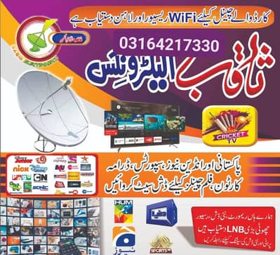 Dish Antenna tv 0316 4217330