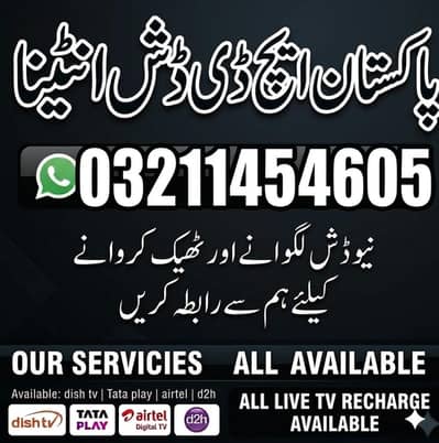 HD dish antenna reciver sell 032114546O5