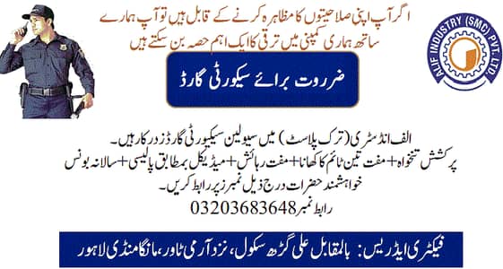 Security Guard & Helper