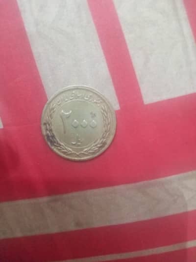Iranian 2000 Riyal Coin for Sale".