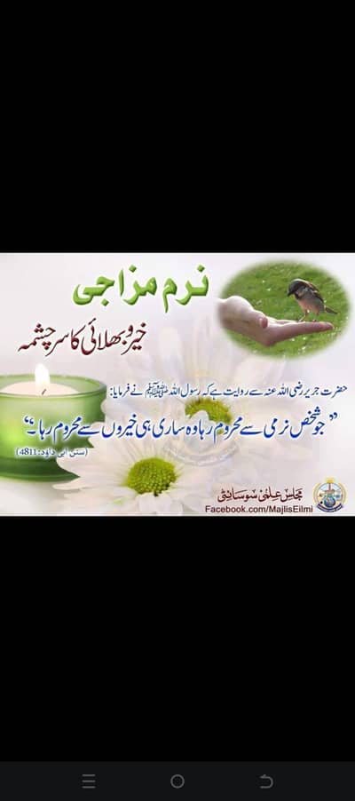 Maid 2 bachon ke liye