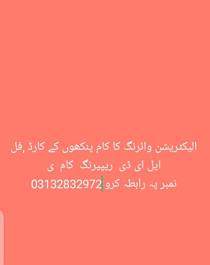 الیکٹرک کام 0