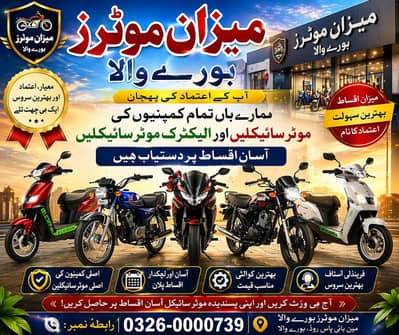 میزان موٹرز نزد فوارہ چوک لاہور روڈ بورےوالا