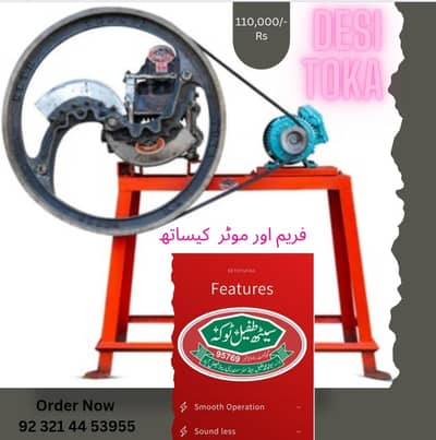 Toka Machine, Chaff Cutter, Toka, Silage machine, Animal Grass Cutter