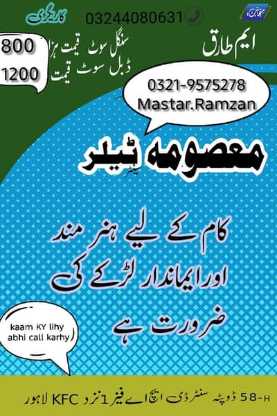 ladies silai ke karigaron ki zarurat