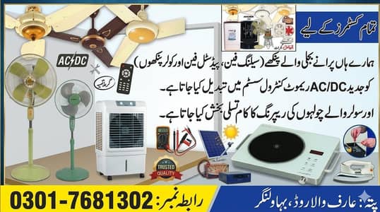 Convert all Old Ac fan to inverter control ac/dc remote control