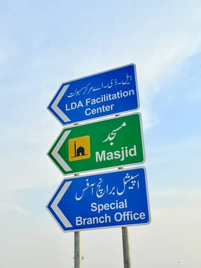 1 Kanal Plot for Sale in LDA City A Block Near Ferozepur Road | Walking Distance from Business Bay